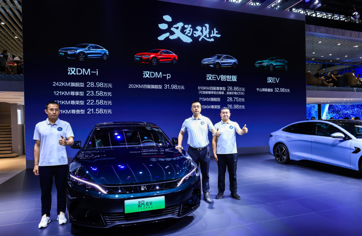 比亞迪展示新能源汽車行業(yè)“標桿”