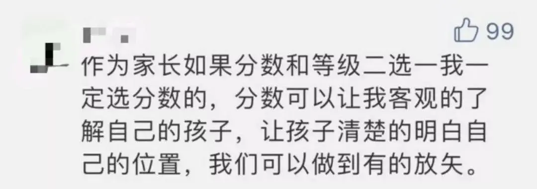 期末考禁止公布分数！家长好奇，老师机智报菜价，你遇到暗号了吗