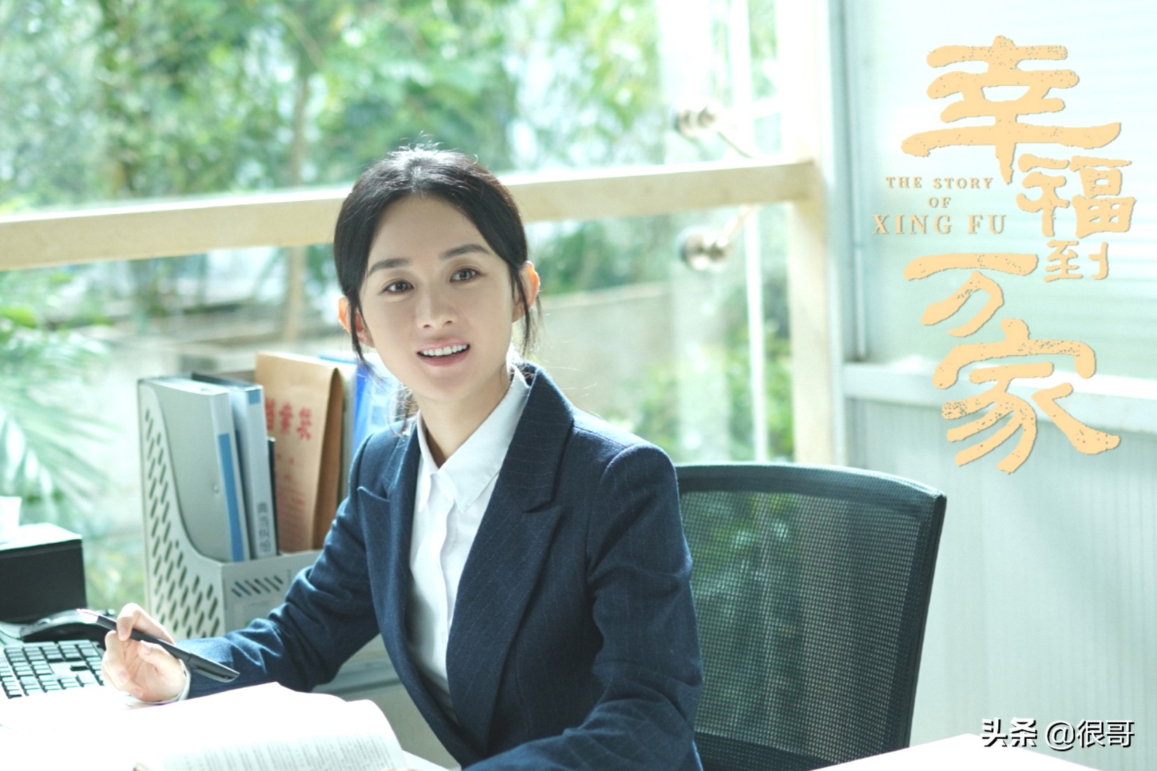 《幸福到万家》中的演员换上古装，赵丽颖美艳动人，刘威气场强大