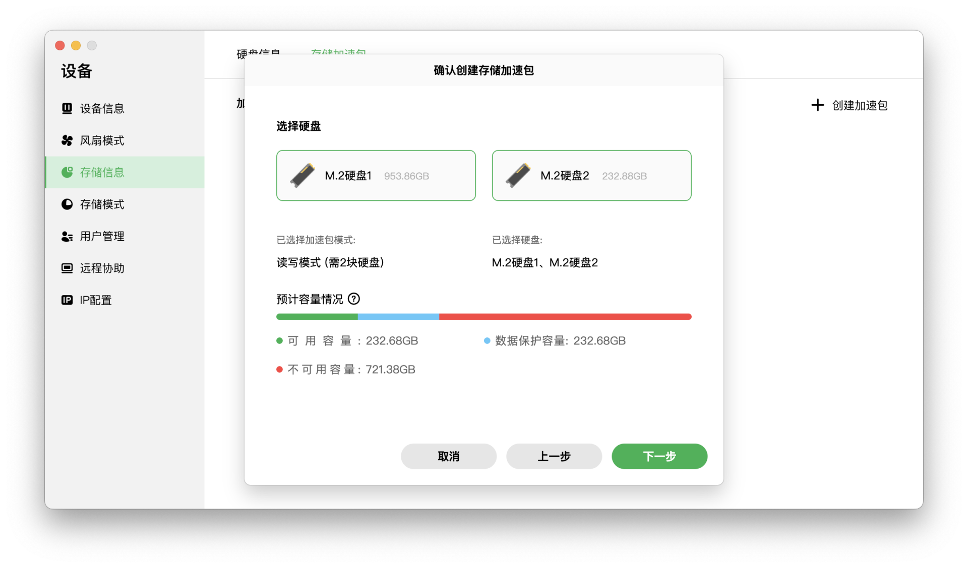 安全存储，性能敢突破，绿联新款私有云 DH2600评测