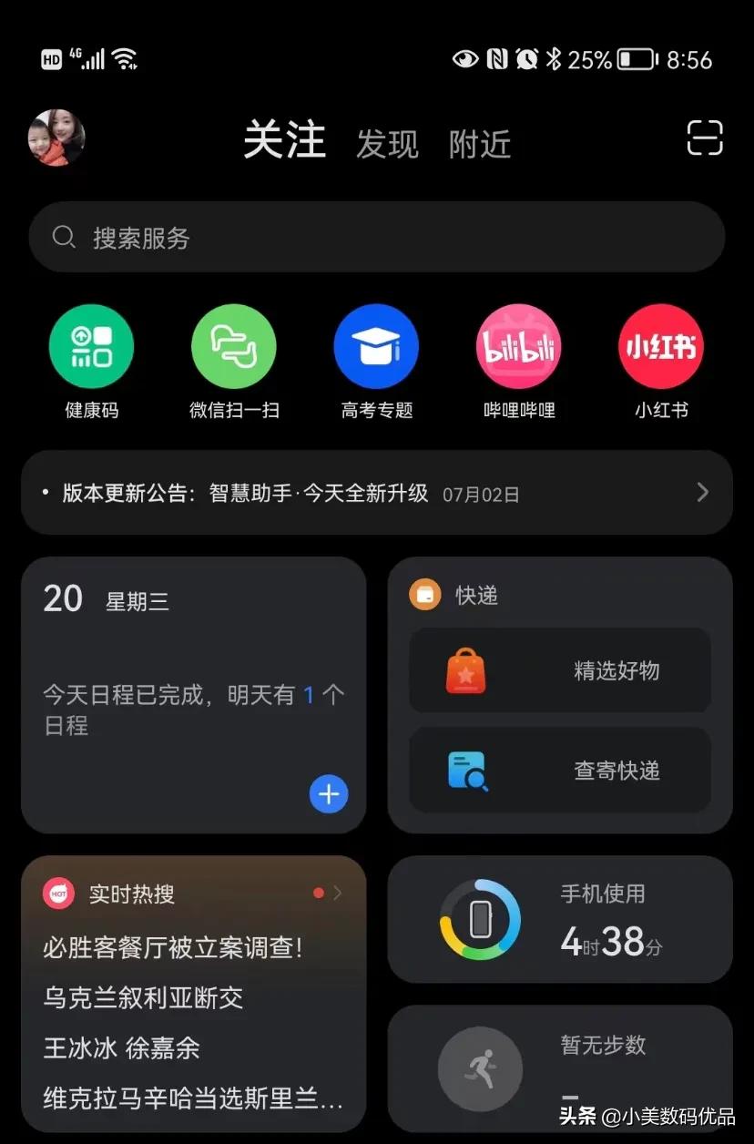 老年人使用智能手機，必須做好6個基礎設置，讓手機更好用更安全