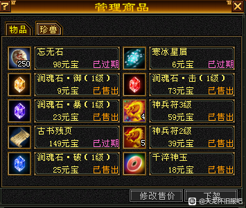 天龙怀旧服：普通玩家赚2万金记录，生活玩家赚钱四大法宝了解下