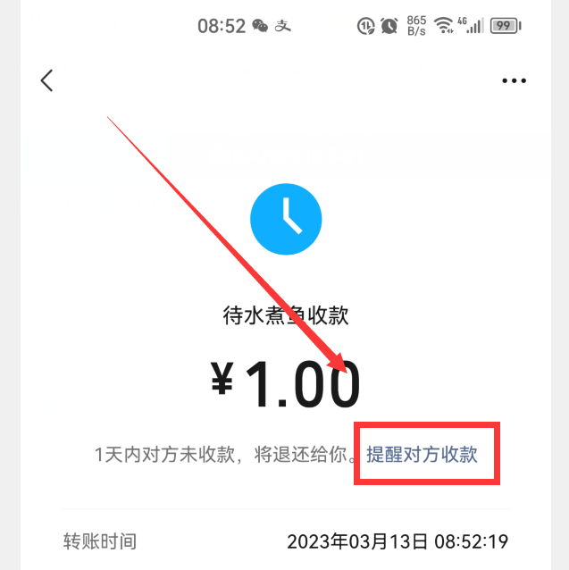 微信红包与转账有什么区别？