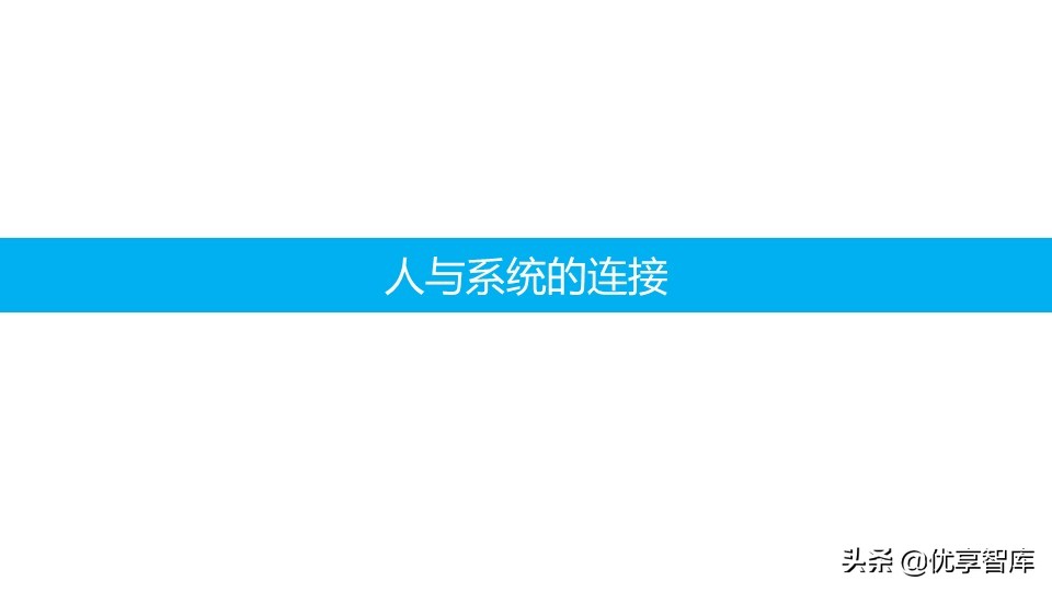 智能制造+数字化工厂整体解决方案（104页PPT）