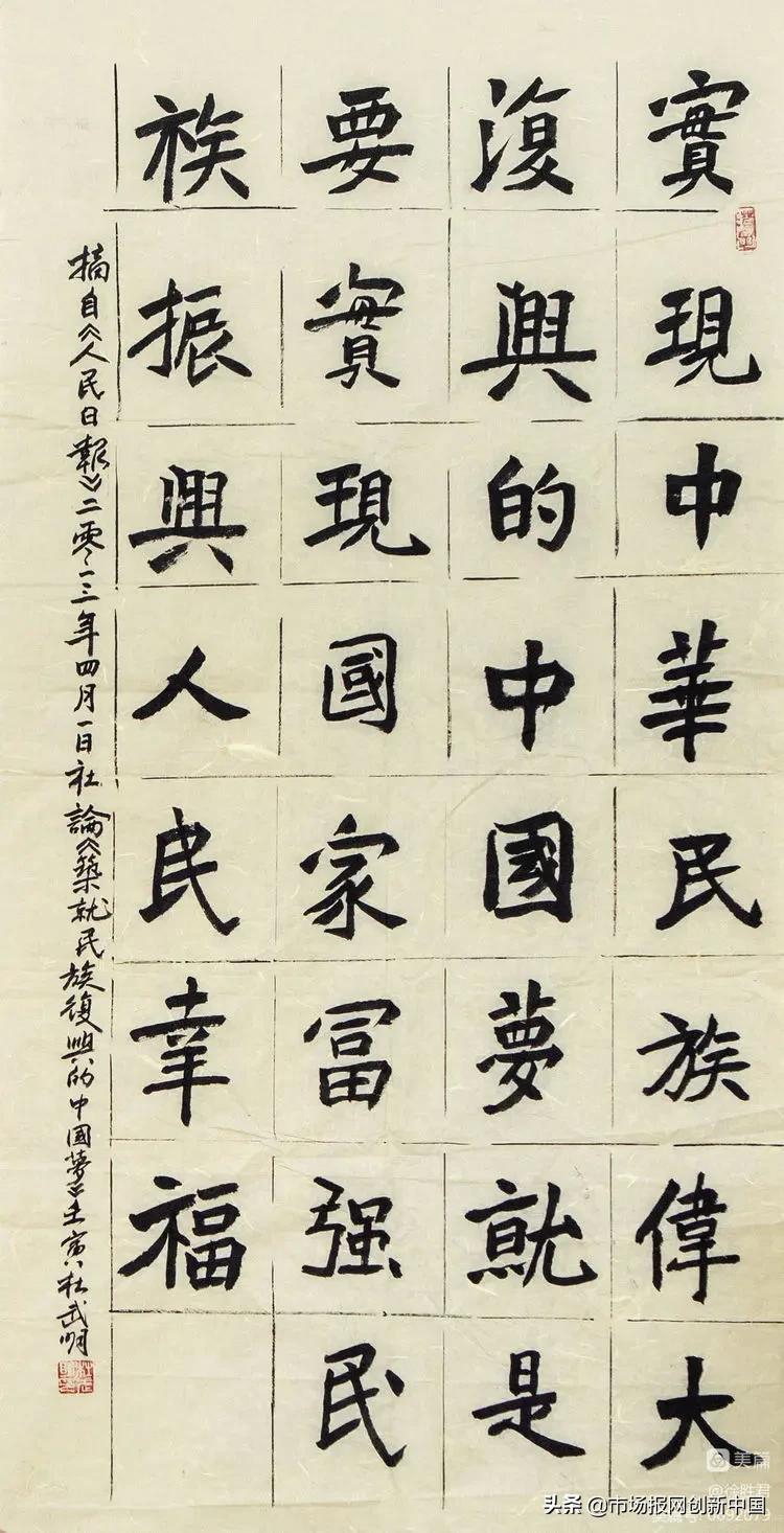 “复兴之路，大同梦想”
