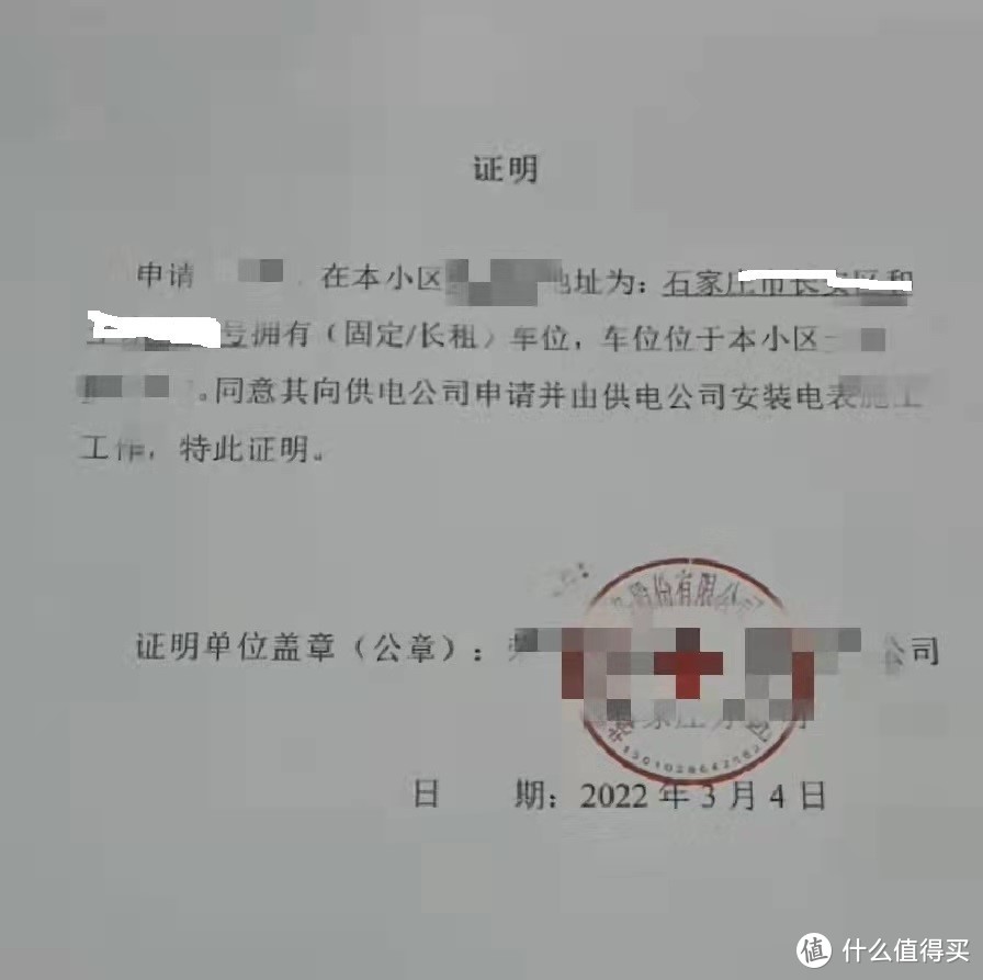 新能源电动汽车充电桩的安装误区（真实案例）