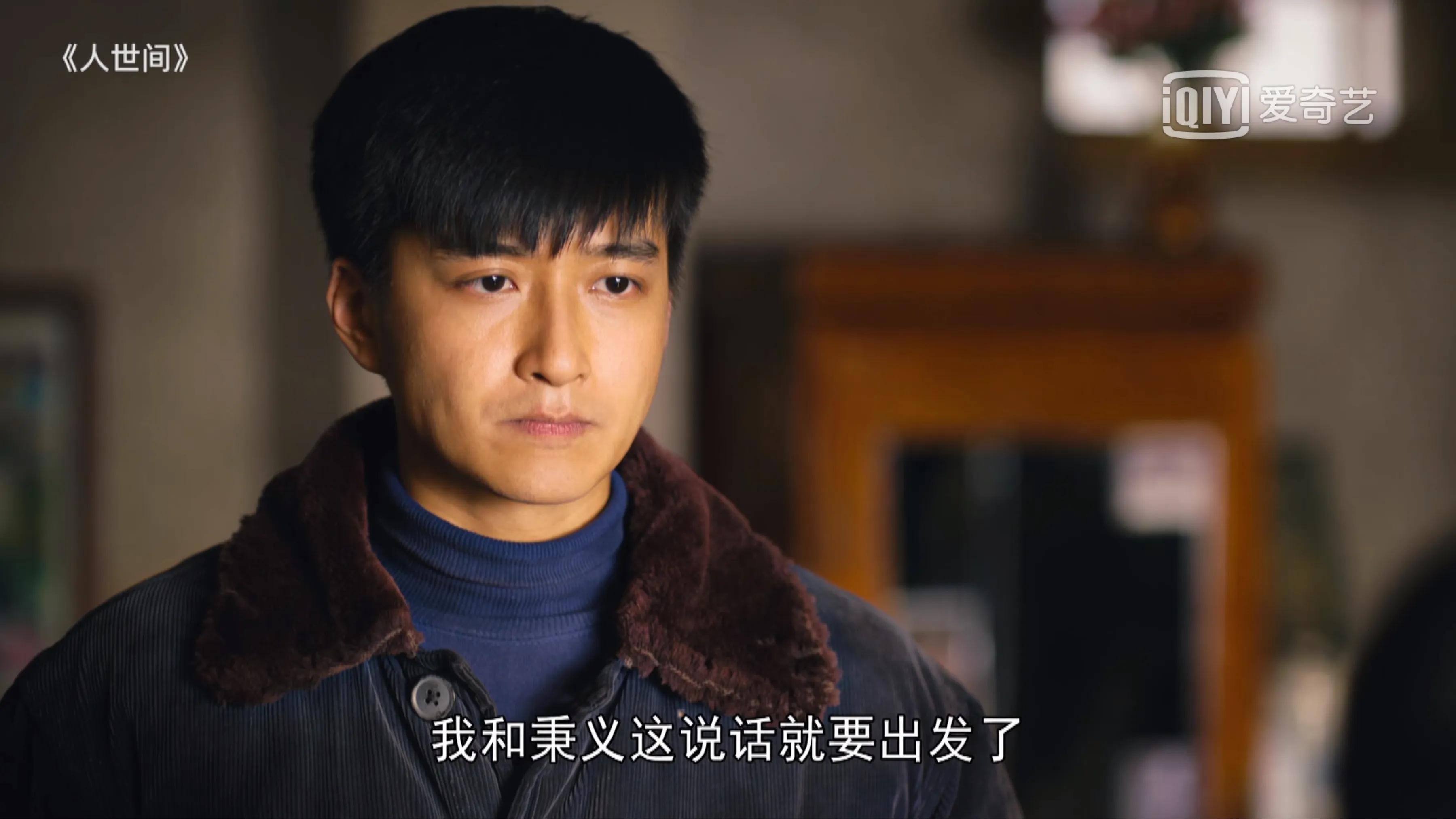 《人世间》央视首播：萨日娜太催泪，雷佳音被赞，陈道明给人惊喜