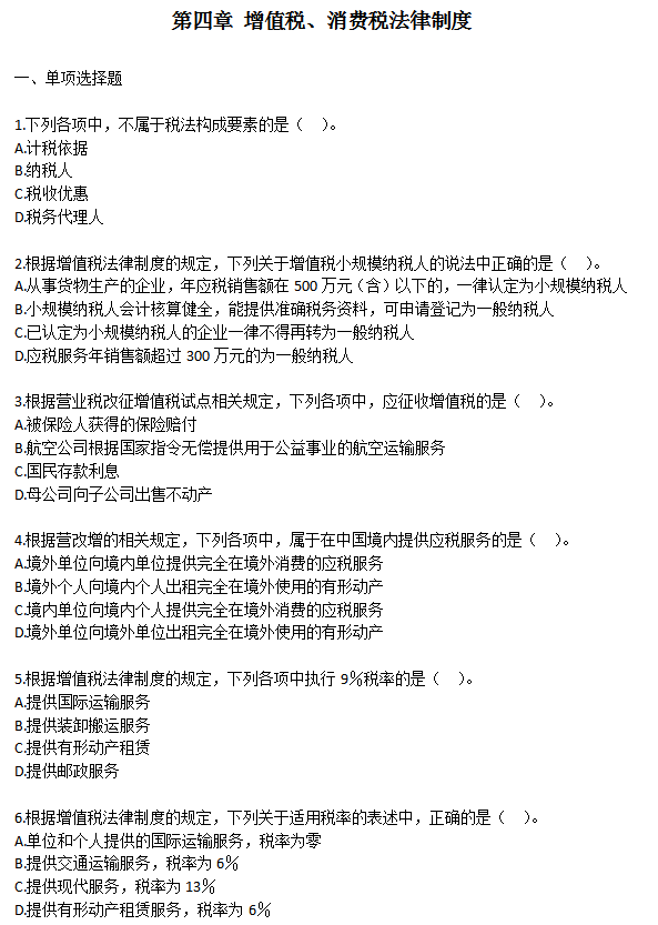 初级会计考试延期，拒绝“摆烂”的我们后续应该怎么复习？