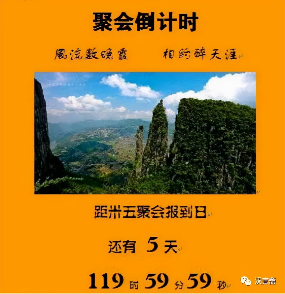 哈晓斯：挟拨乱以生，沐改革以长——七七级大学生毕业四十周年纪