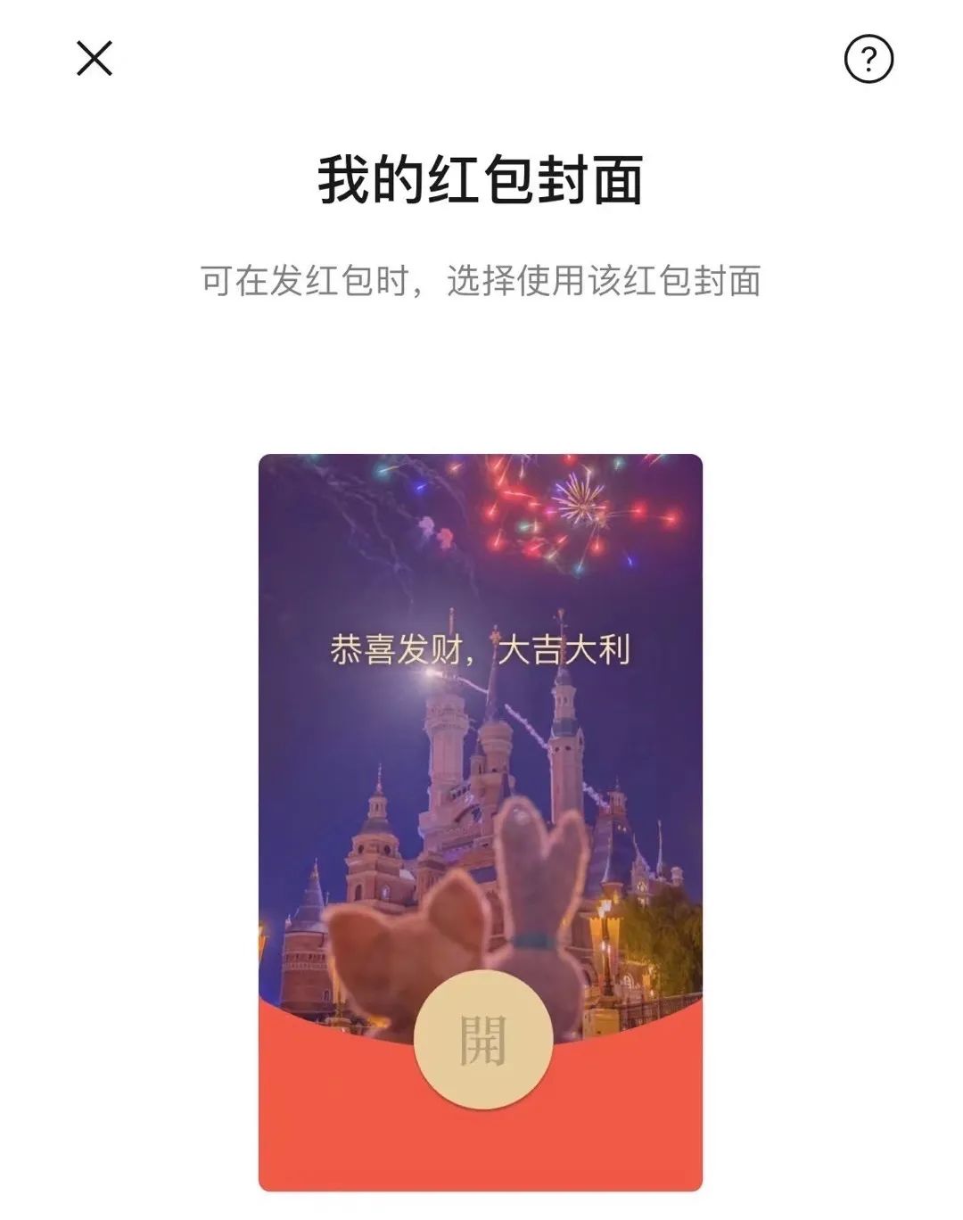 红包封面生意的本质，其实是微商？