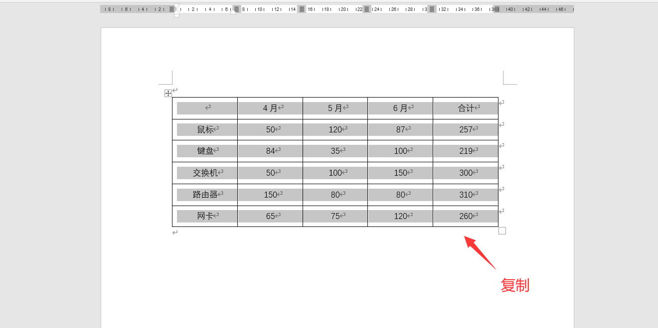 word插入图形图表技巧(怎么用word插入图表)