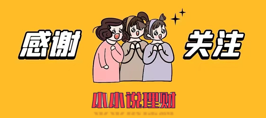 回调即是机会？滴！白酒、新能源、半导体、煤炭操作车来了