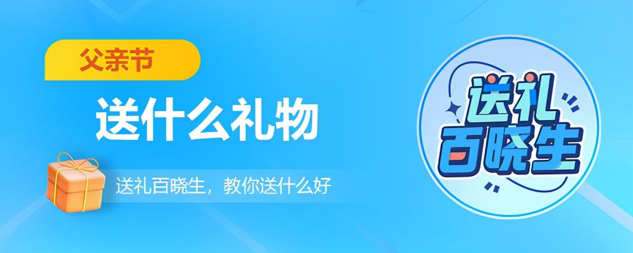 父亲生日买什么生日礼物最好（母亲节送什么礼物）