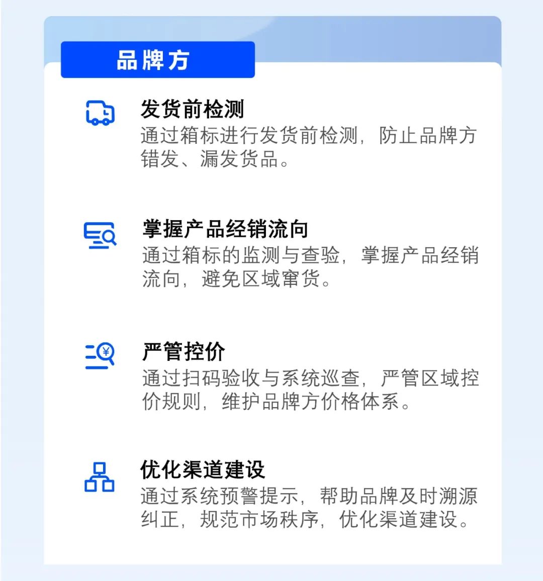 新零售科技赋能，S2B2C全链路技术矩阵助力品牌转型升级