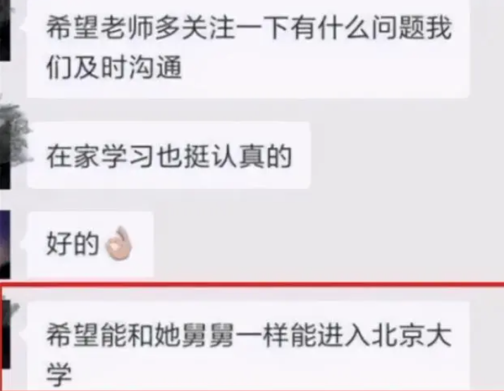 家长群自我介绍火了，名称头衔很“上档次”，翻译过来却笑翻了