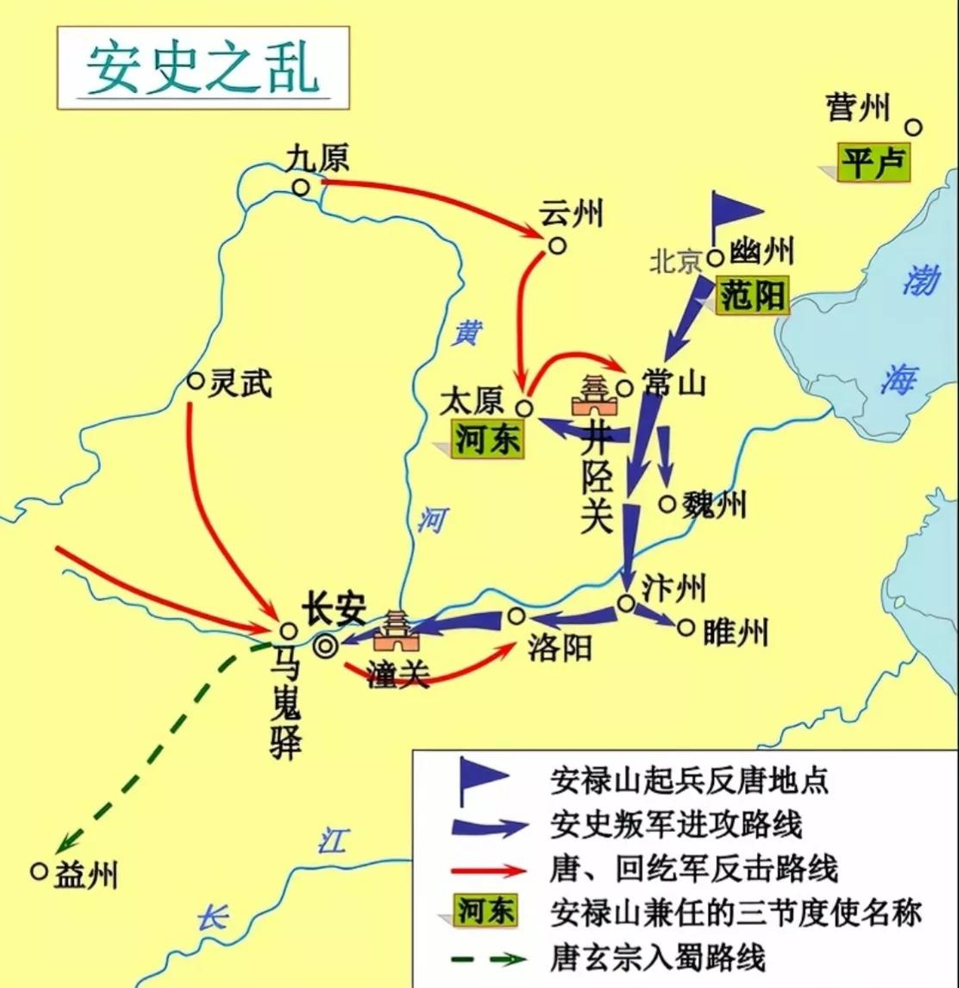 "安史之乱"有多乱?自古以来最血腥的叛乱,后来是如何被平定的