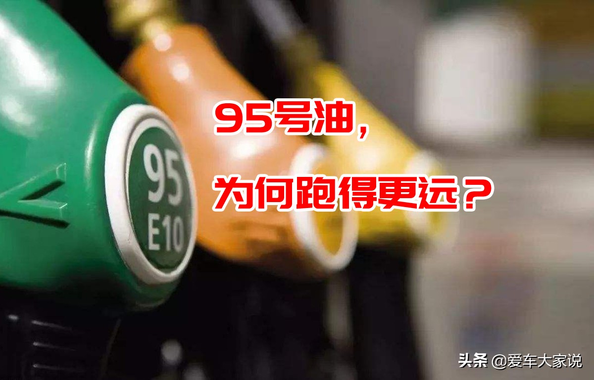 汽车加95号油的能换成92号油么（同样一箱油）
