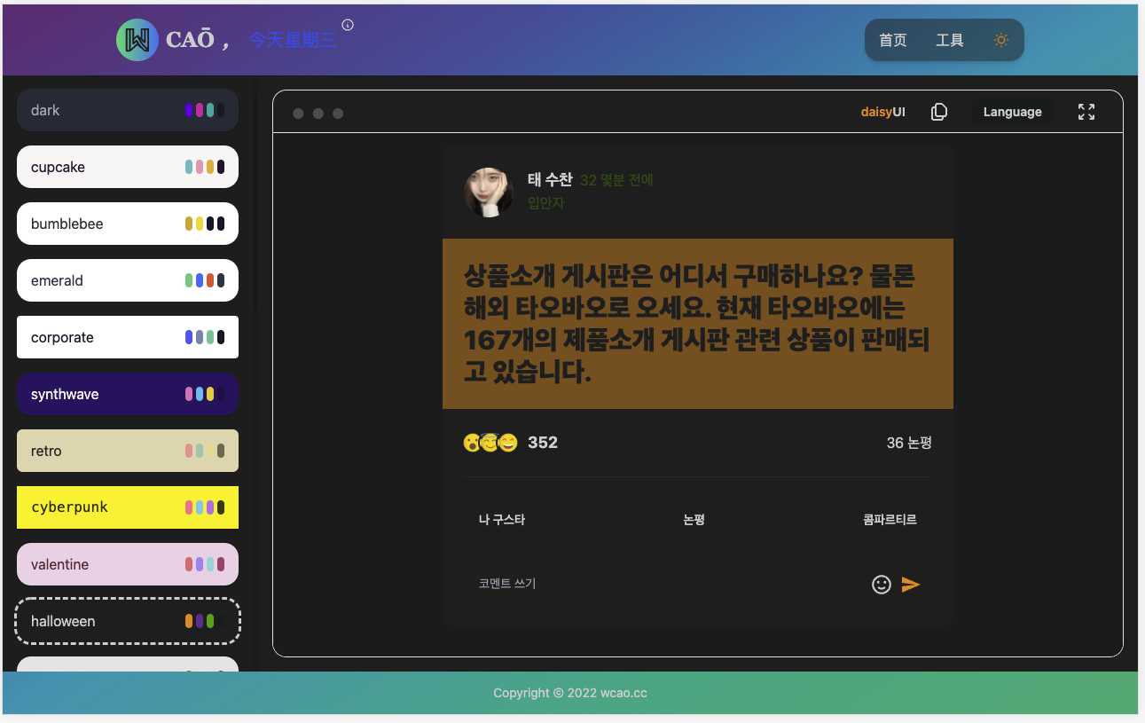 Card 17 发布动态模板，基于 tailwind css，daisy ui