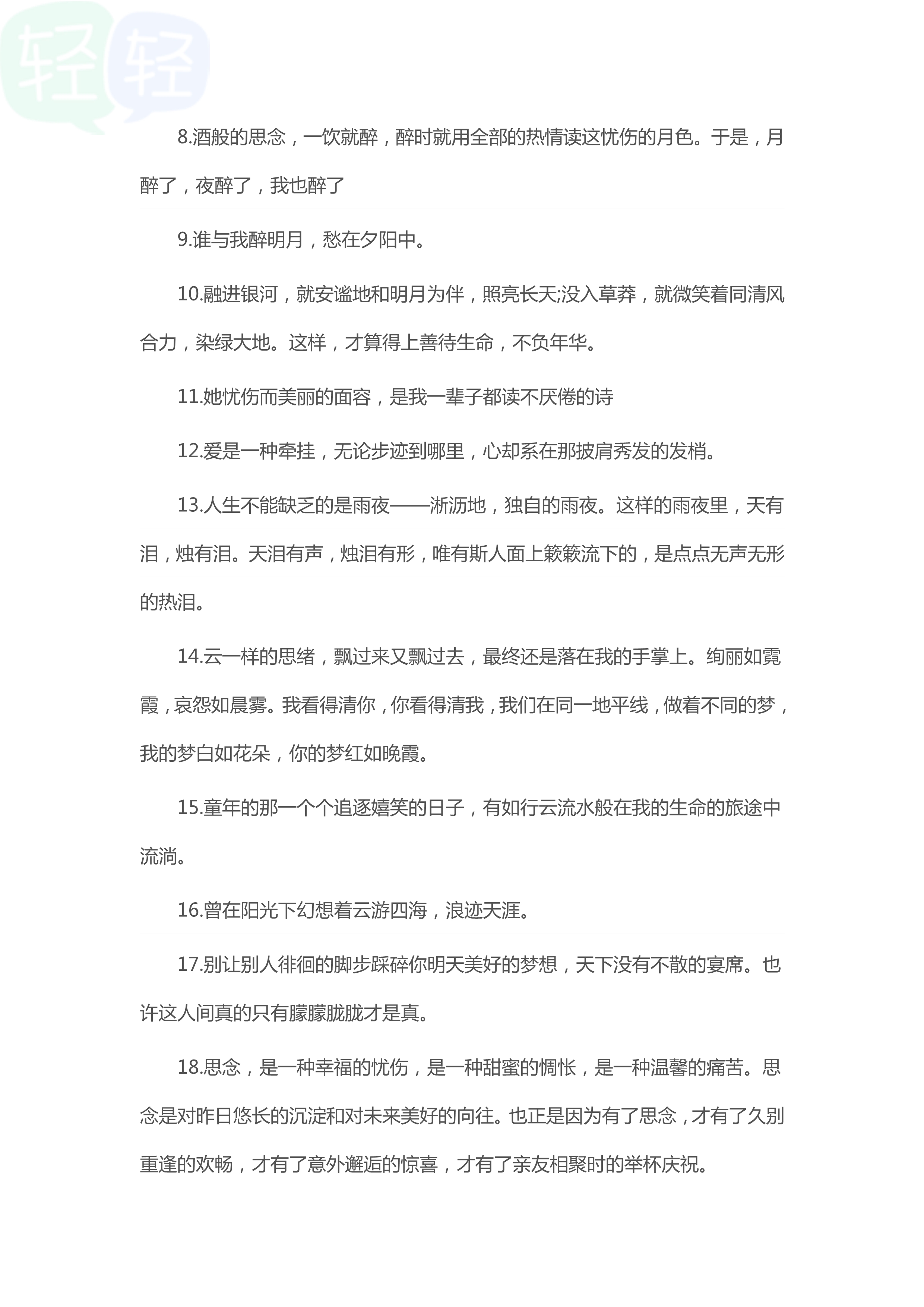 学霸私藏！满分作文中的100句名言金句，总有几句用得上