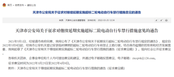 电动车有新规，“苏品码”即将启动，多地电动车政策来了