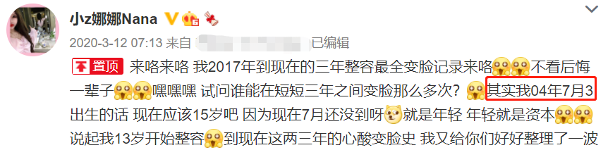 周楚娜退网背后：苦心经营的粉丝跑了，花400万“买”的颜值塌了