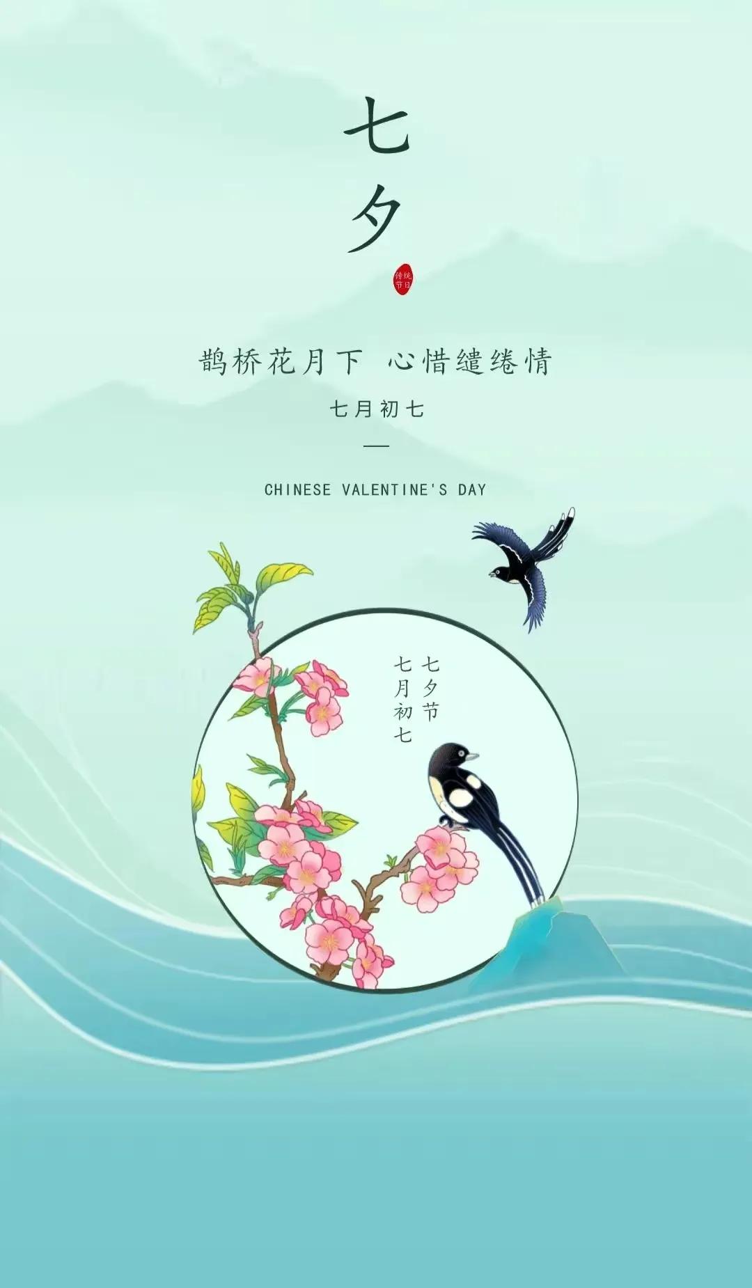 七夕图片浪漫有字祝福