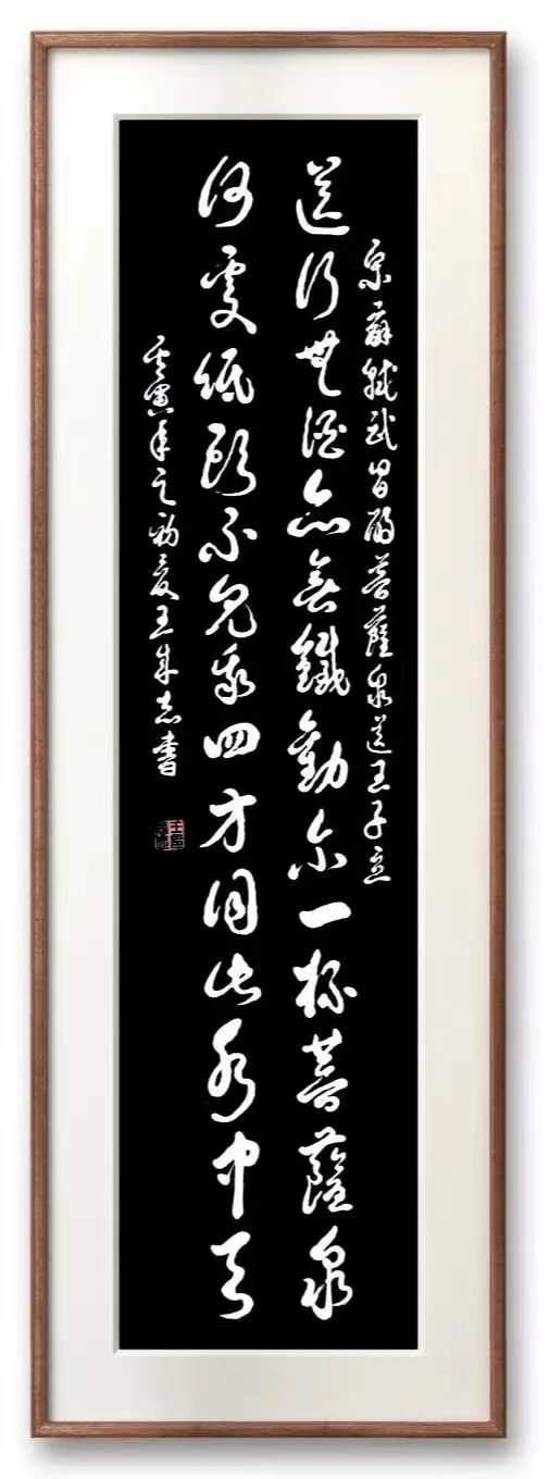 军旅书法家王成志同志挥毫泼墨苏轼经典七言绝句专题作品之三十五
