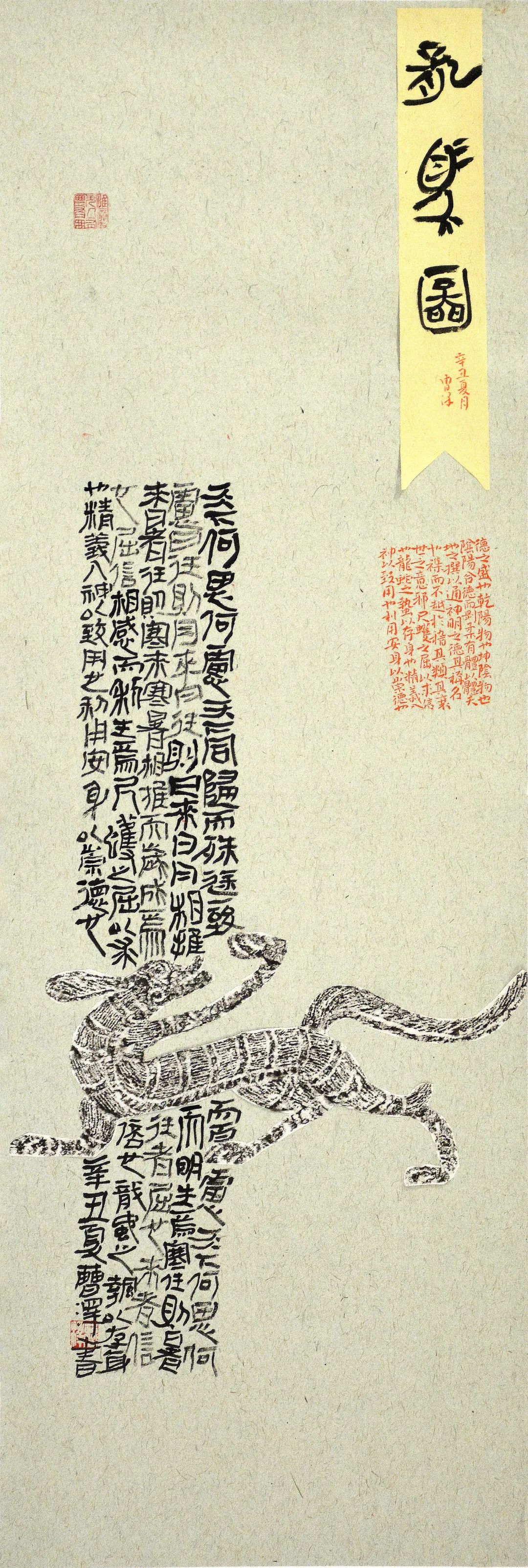 江苏师范大学美术学院2018级书法专业题跋课程作业汇报展