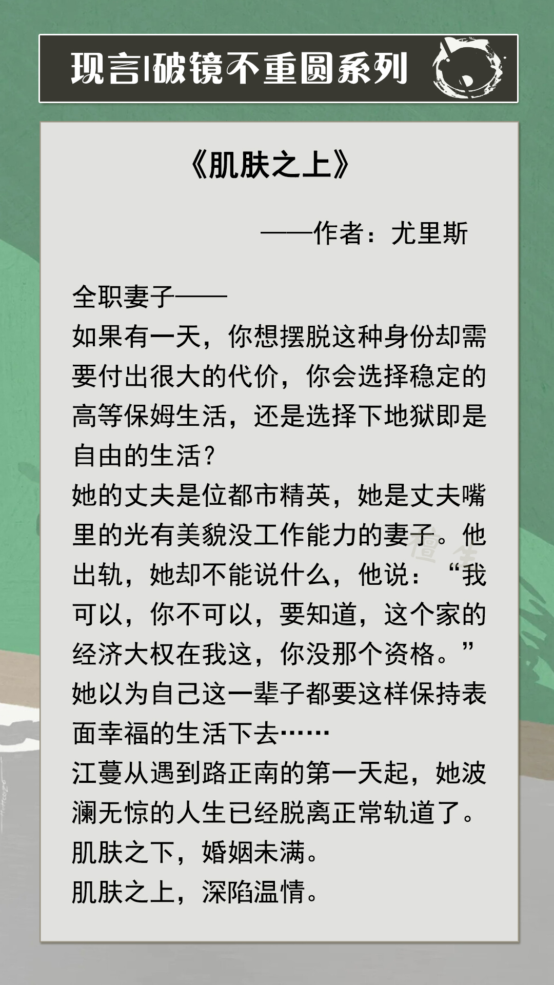 六本「破镜不重圆」文，男主口是心非不认爱，男二扮猪吃老虎上位