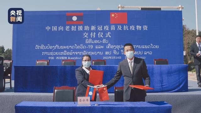中国再向老挝援助新冠疫苗，抗疫物资将送到老挝北部三省