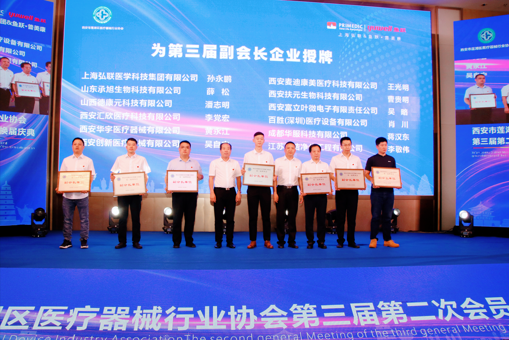 ������������ҽ����е��ҵЭ�������ڶ��λ�Ա���Բ����Ļ