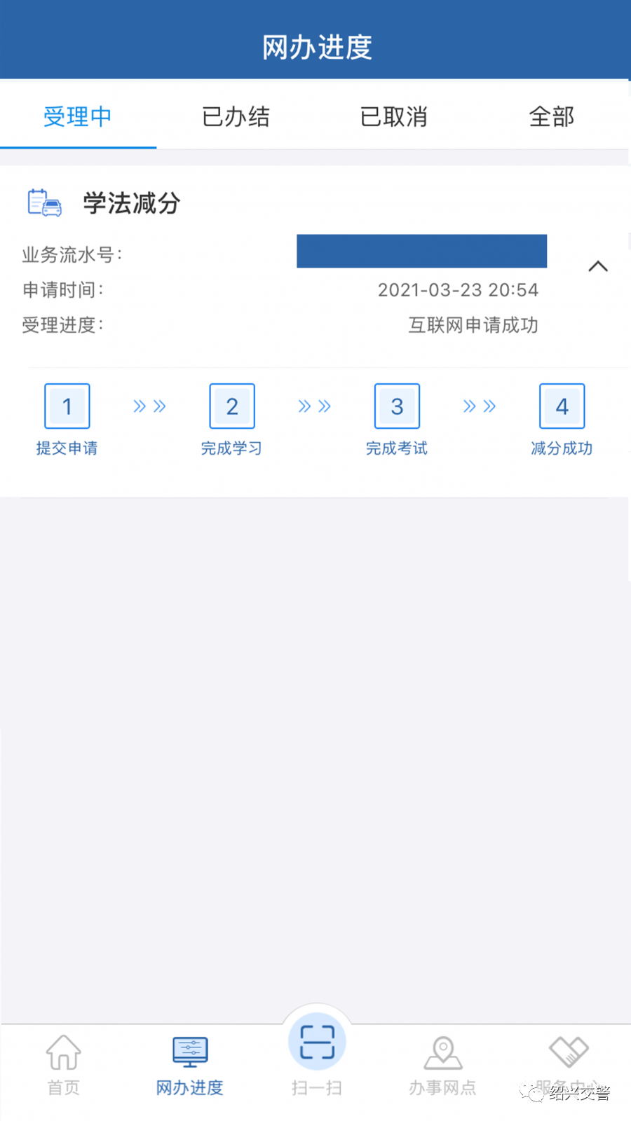 网上查车辆违章记录,怎样网上查车辆违章记录