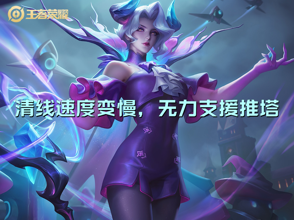 S28赛季的四个版本陷阱，不想上分尽管选，都是版本弃子