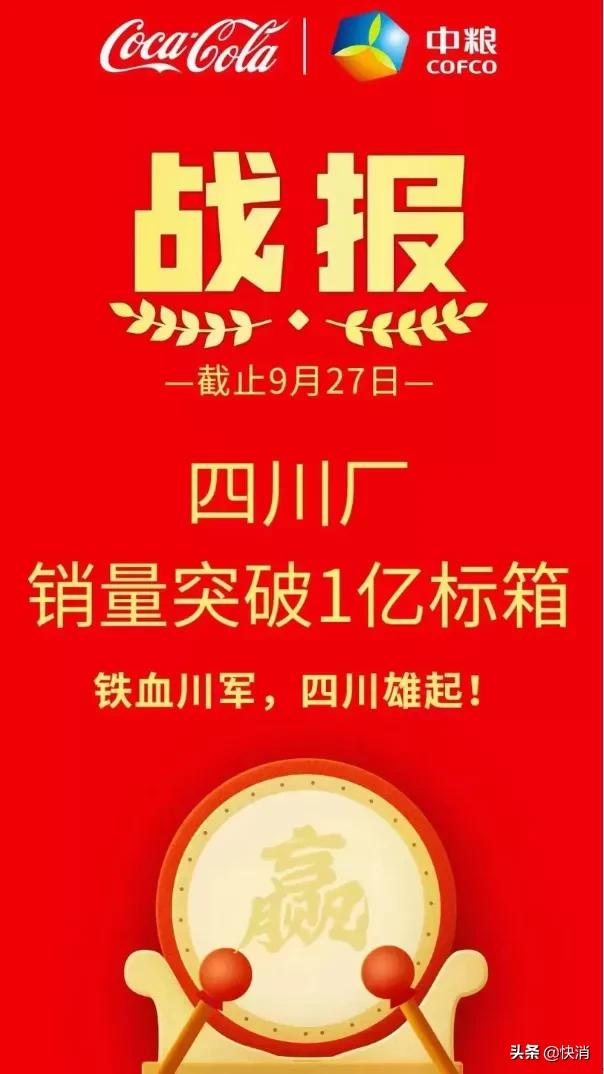 广东可口可乐销量50亿，这样能打的省还有多少？