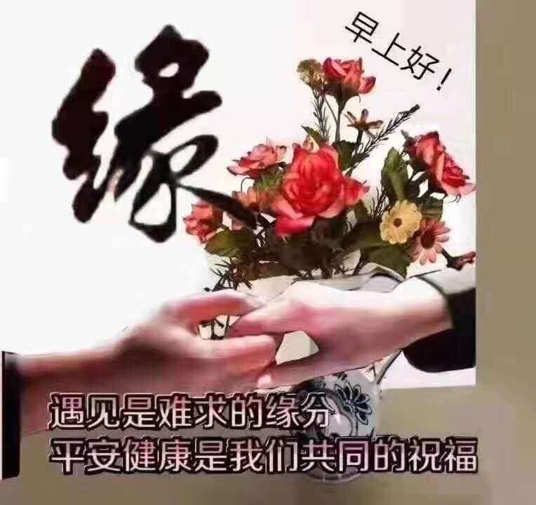 周二早上好祝福图片 群发早上好的祝福语句 岁月不重来、珍惜每一天图片