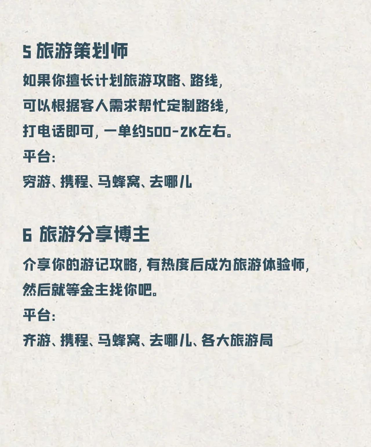 29个赚钱方式在家就能执行｜总有适合自己的