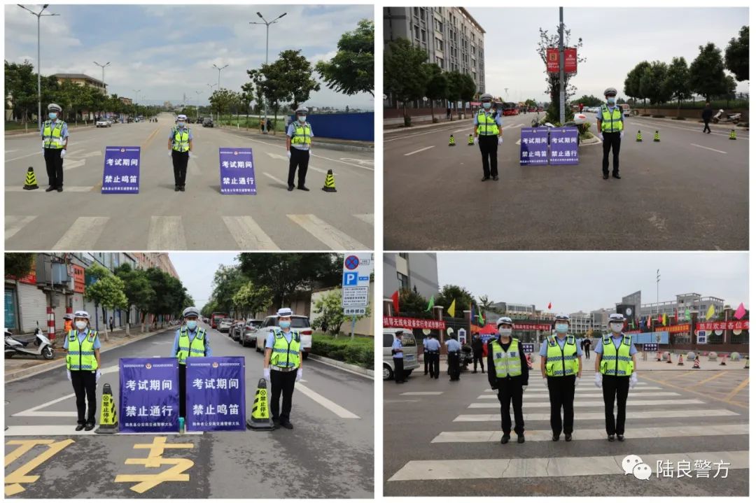 护航高考 | 高考第一天 陆良公安民警助力考生平安开考