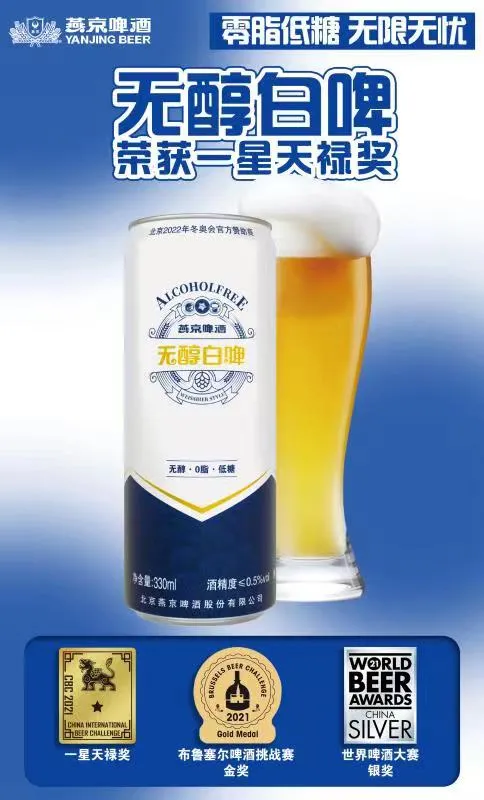 分享快乐，燕京啤酒打造品牌新动能