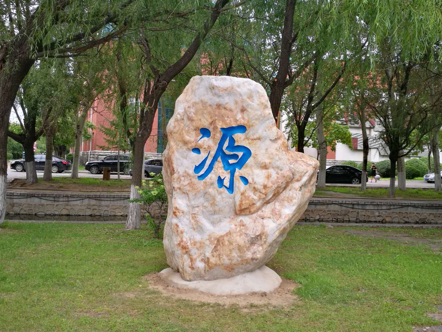 性价比高相对好考的大学，沈阳师范大学发布2022年艺术类招生简章