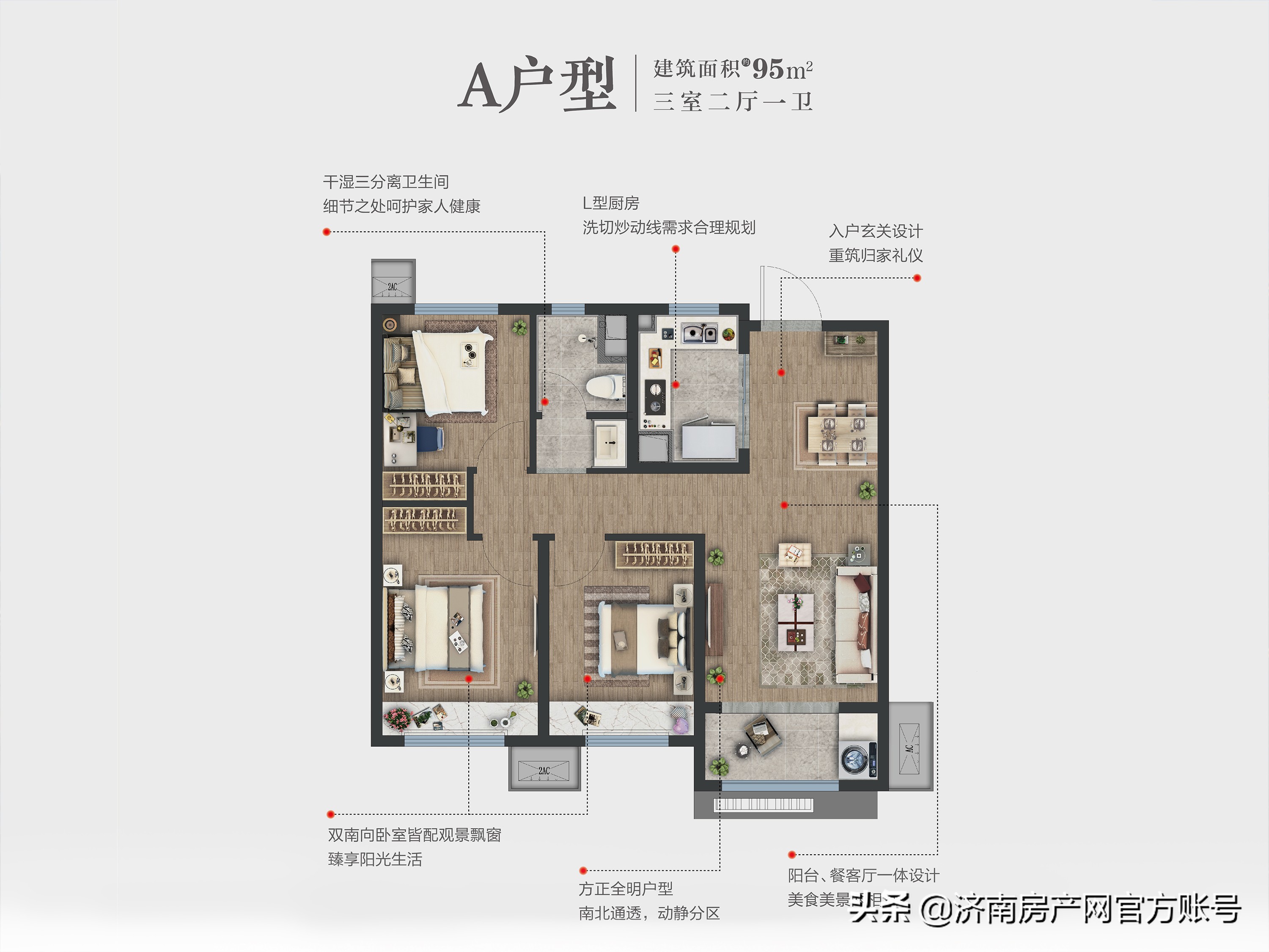 济南雪山万科城：95-165㎡，低密装修美宅，签约历城二中教育集团