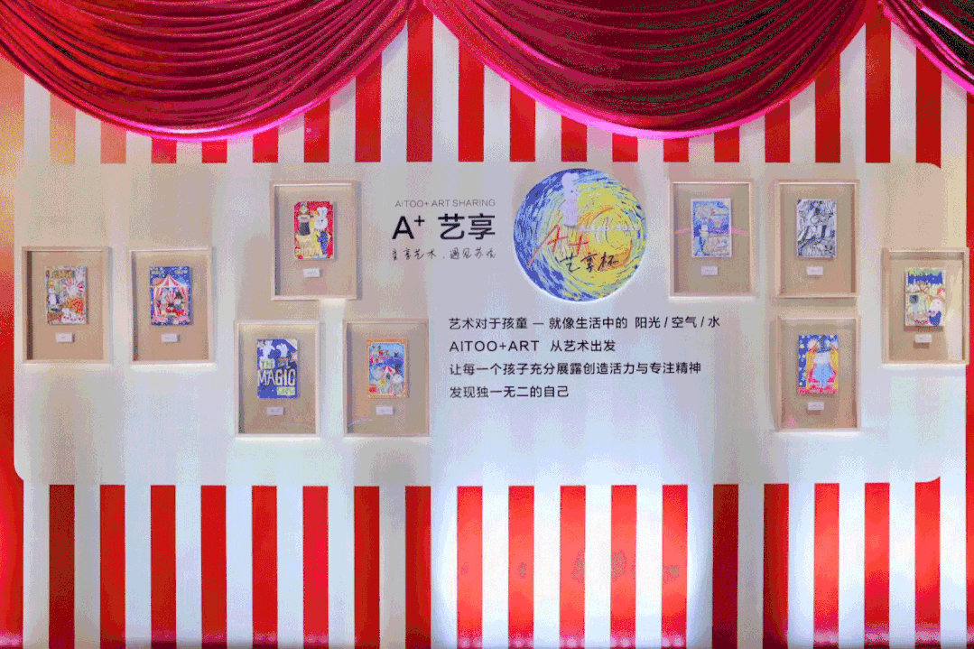 AITOO.SUXI & 「复古魔术嘉年华」| 2022冬季新品发布会