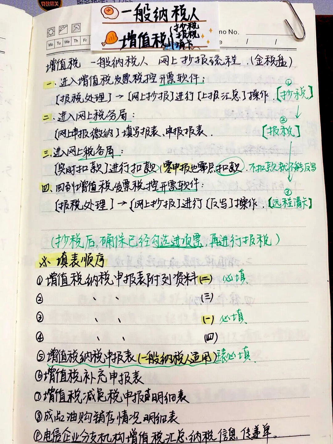 小公司做会计4年，平均月薪6000，今天说啥也得辞职不干了…