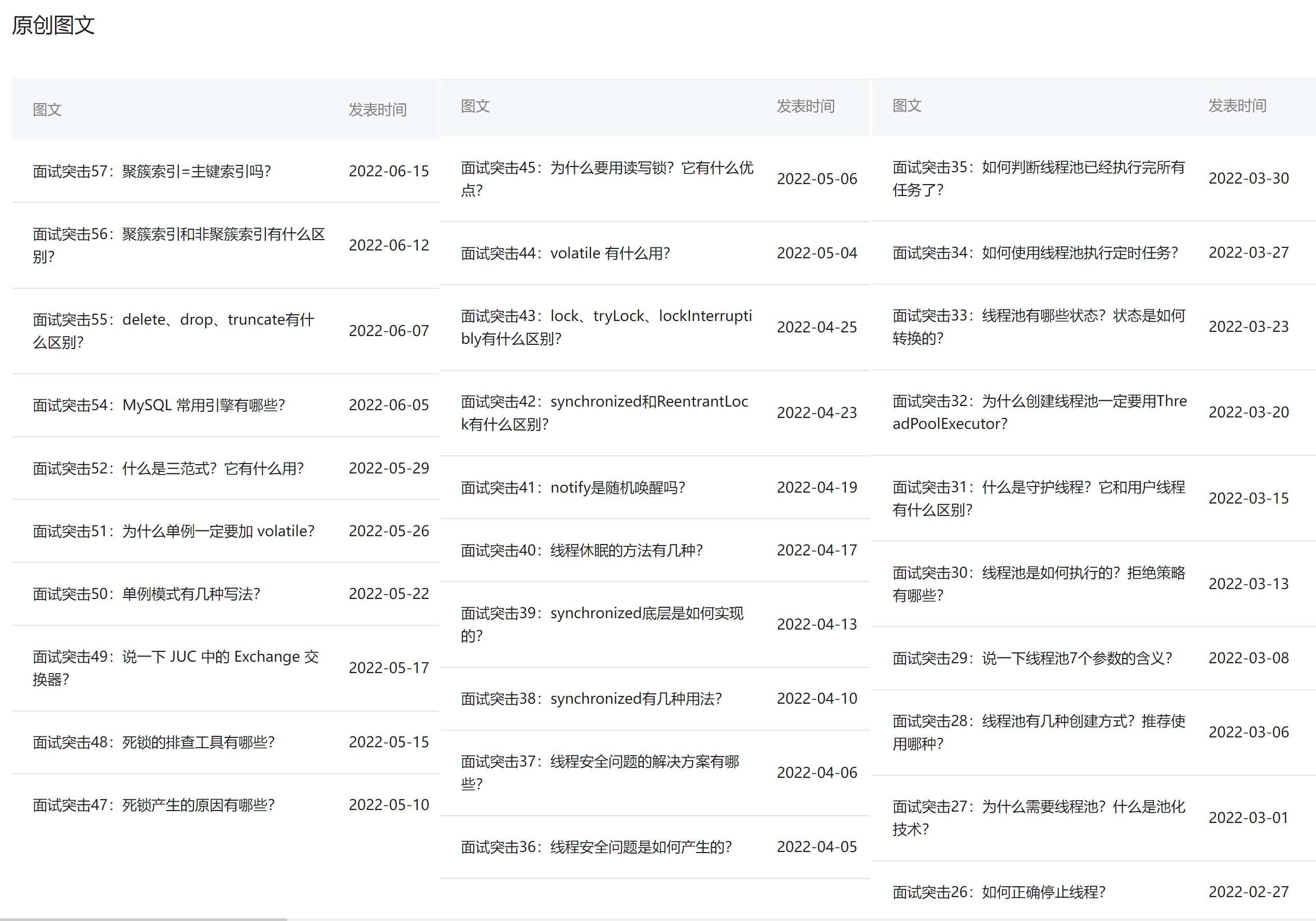 33歲程序員的年中總結(jié)