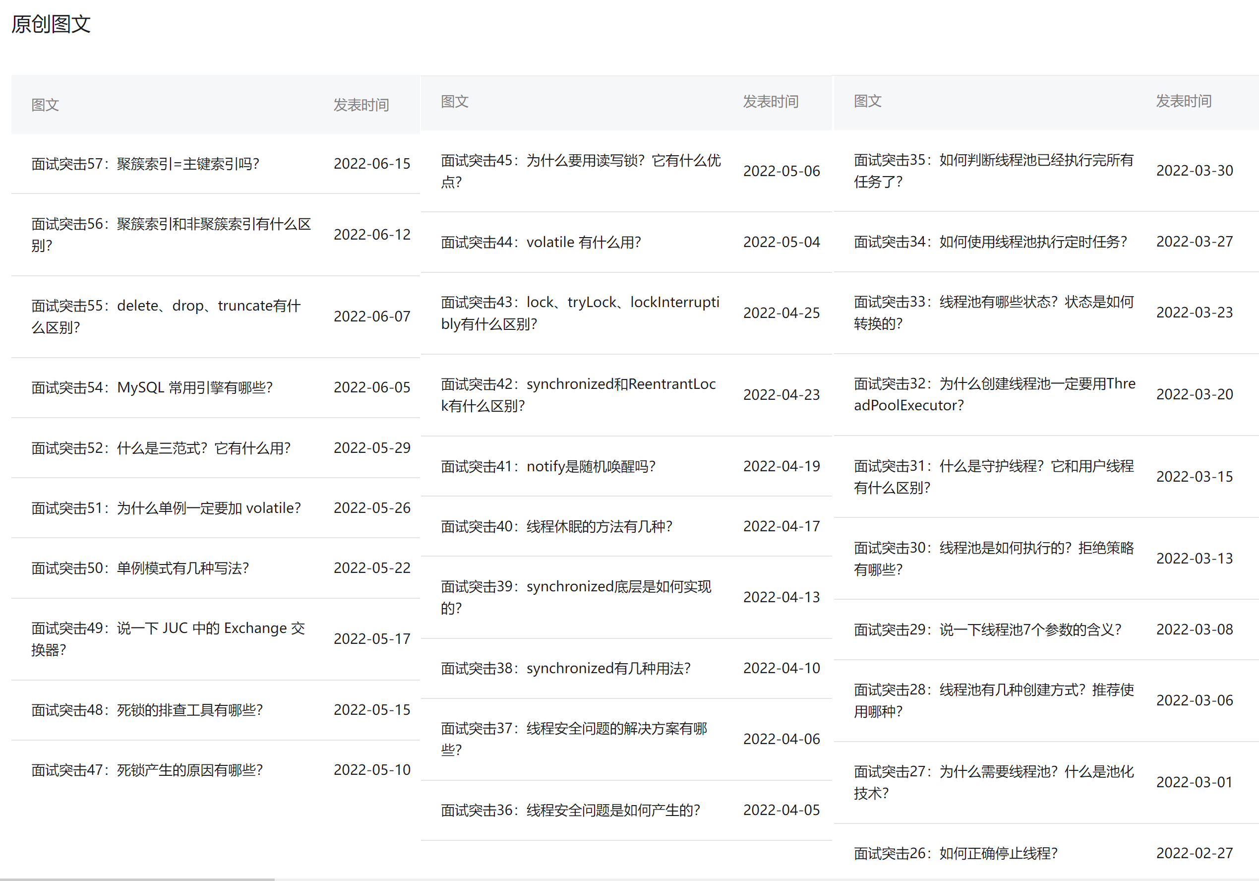 33岁程序员的年中总结