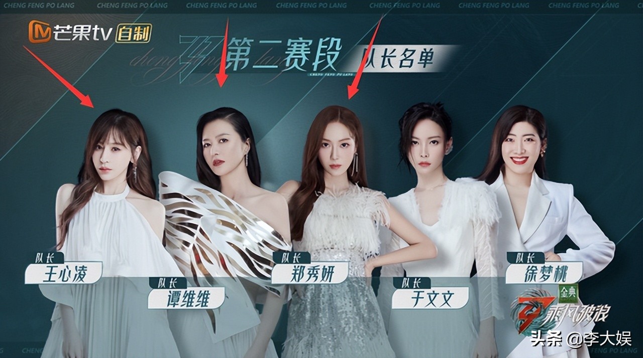 《浪姐3》三公分组强弱失衡，徐梦桃堪称淘汰组，C位姐姐三选一