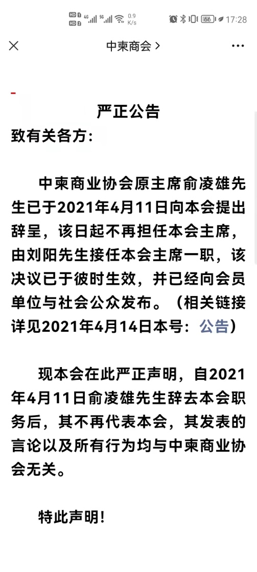 “血奴”案反转背后：传销集团魅影闪现，牵出币圈大佬东南亚往事