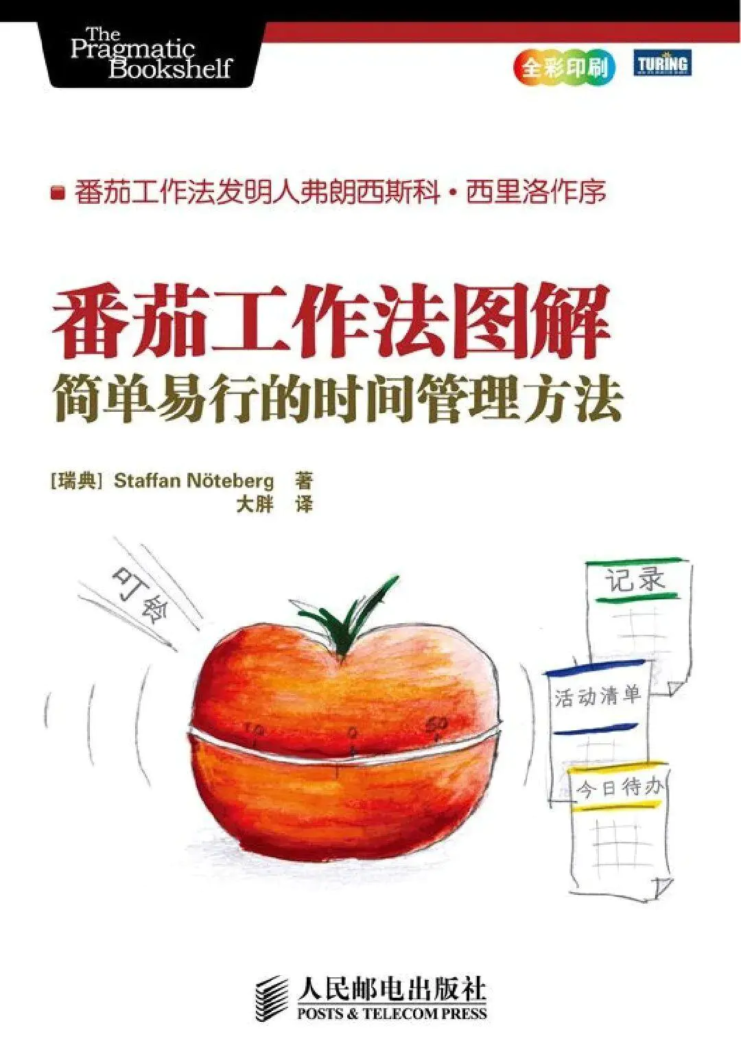 干货 | 如何做好时间管理?强烈推荐这25本书,总有一本适合你