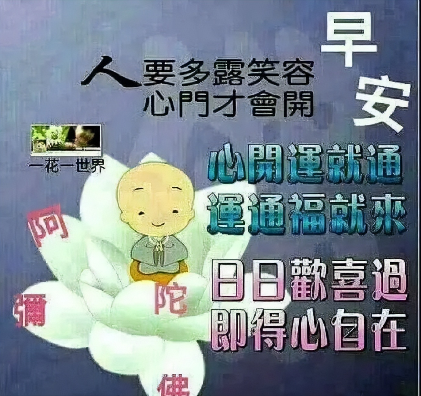 清晨早上好微信表情图片，早上好短信表情包配图，愿今天的你快乐图片