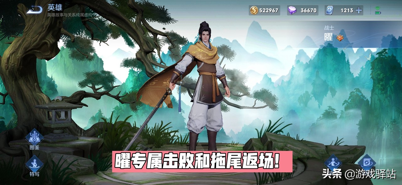 王者24号更新：阿离532史诗上架，英雄修炼重启，曜仙剑特效返场