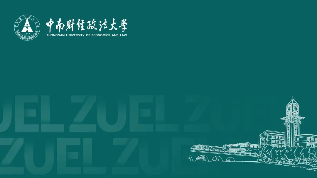 形象设计！中南大专属线上会议虚拟背景上线！